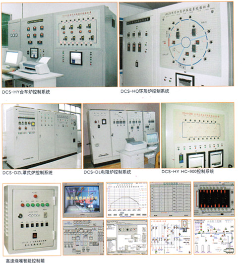 【DCS微機集散控制系統 】